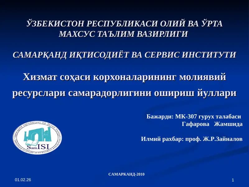 Корхоналар молиявий ресурслари: назария ва амалиёт