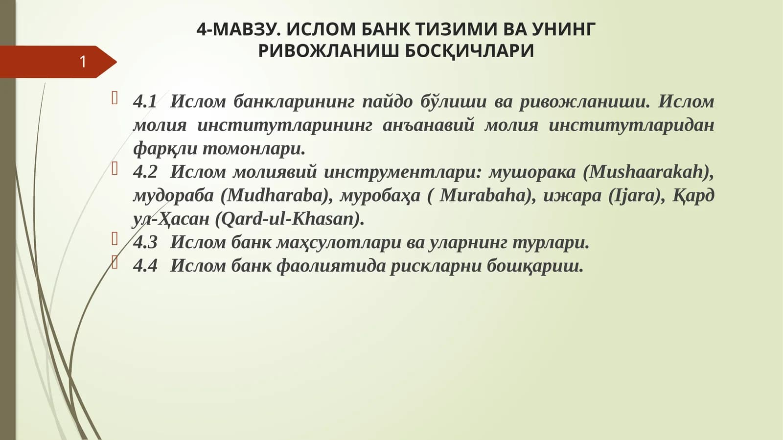 Ислом Банк Тизими ва унинг Ривожланиш Боcқичлари