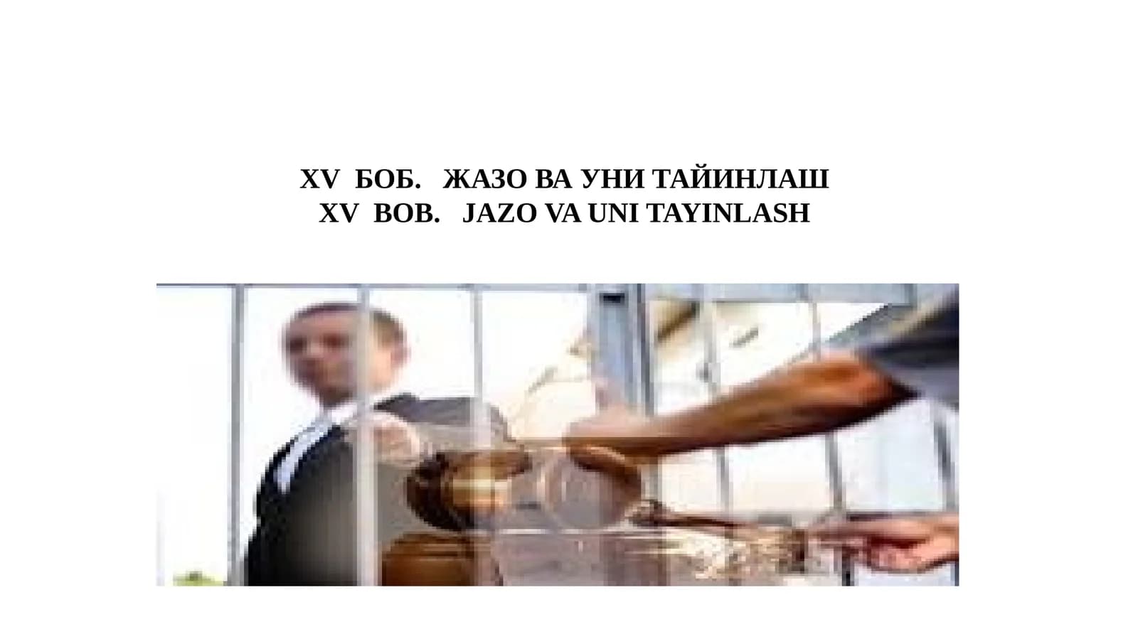 Жиноят кодекси