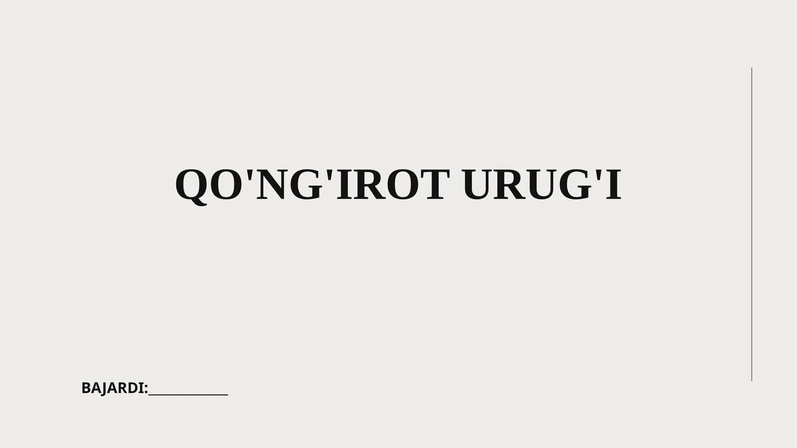 QO'NG'IROT URUG'I
