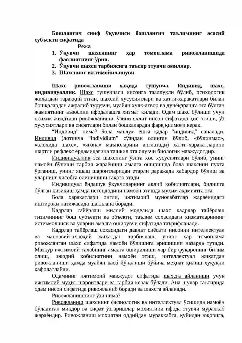Ривожланиш