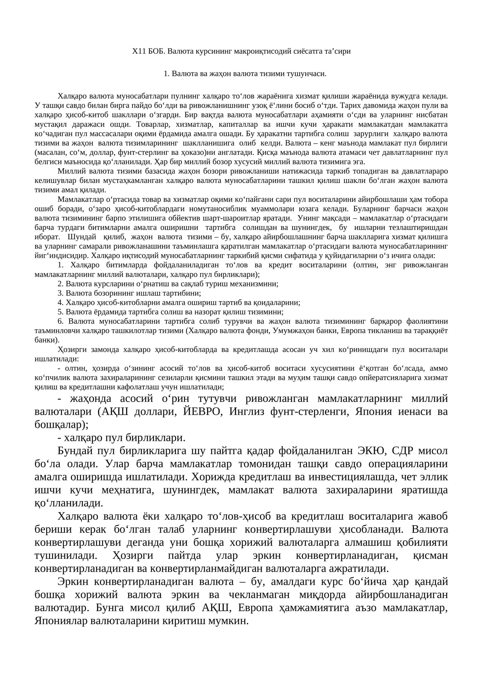 Валюта курсининг макроиқтисодий сиёсатга таʼсири