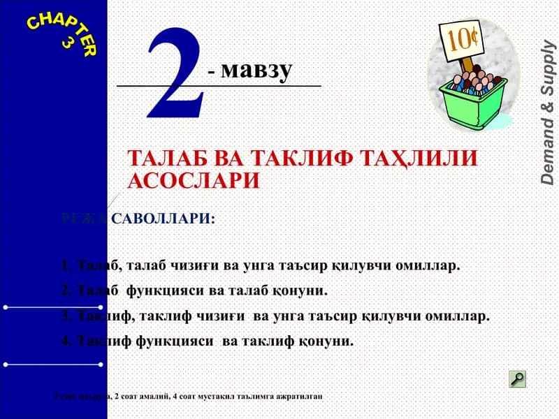 Talab va taklif tahlili asoslari (Demand & Supply)