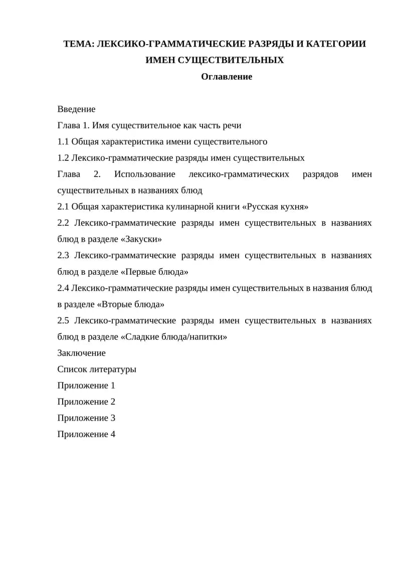 Русская кухня