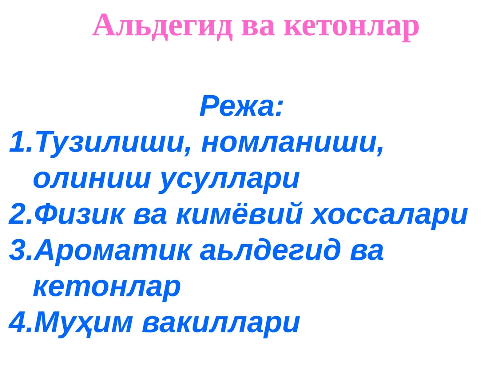 Альдегид ва кетонлар