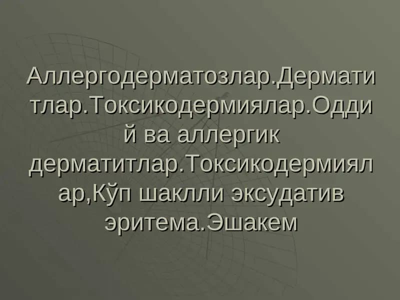 Дерматитлар
