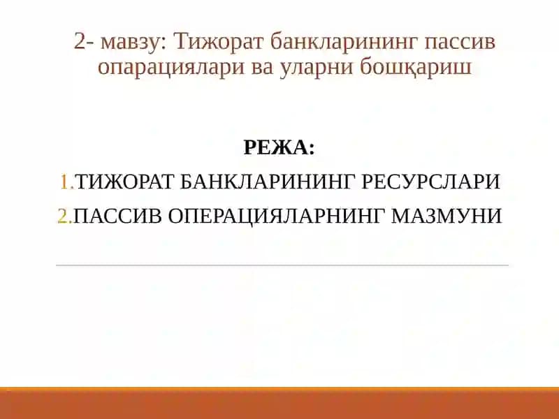 Тижорат банкларининг пассив опарациялари ва уларни бошқариш