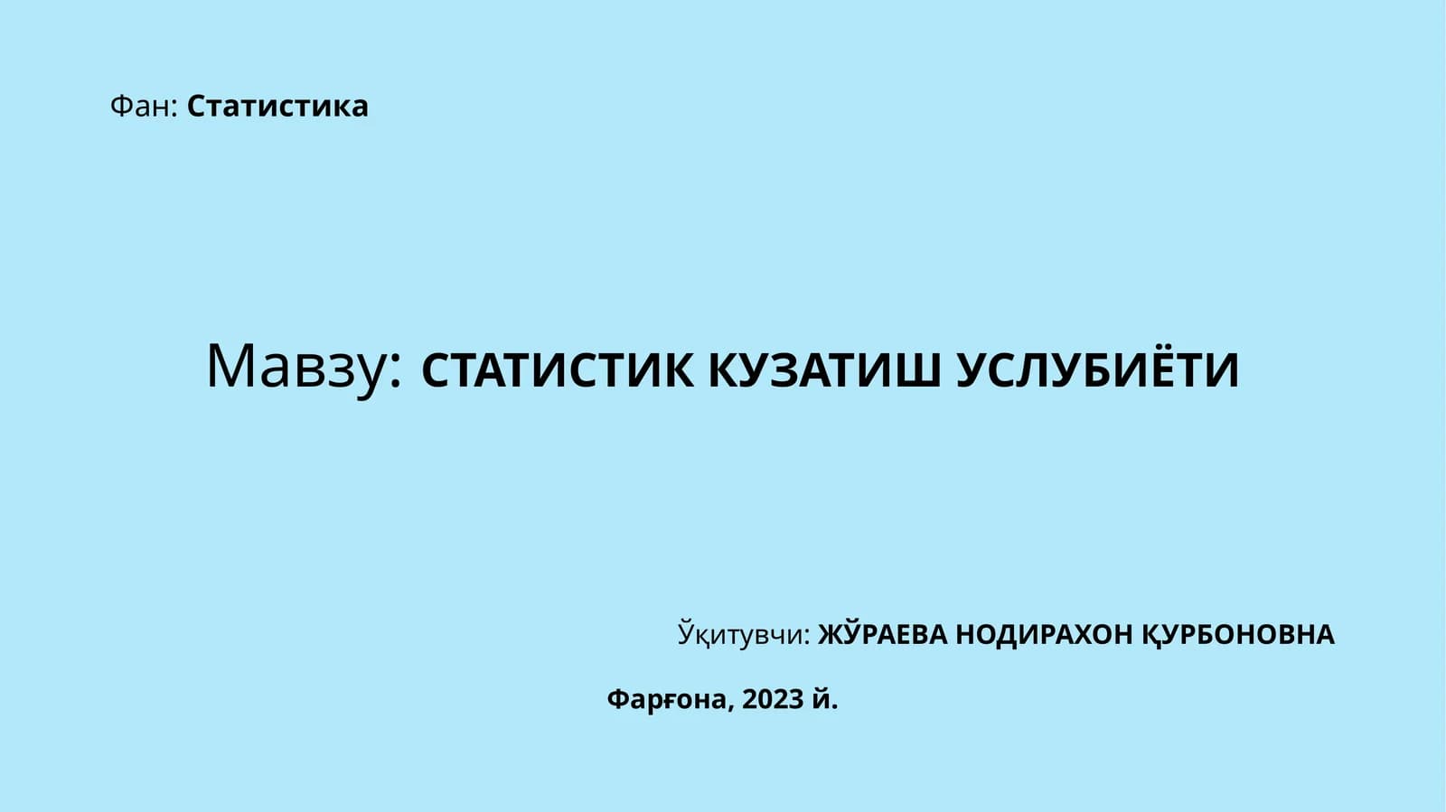 СТАТИСТИК КУЗАТИШ УСЛУБИЁТИ