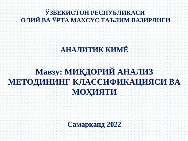МИҚДОРИЙ АНАЛИЗ МЕТОДИНИНГ КЛАССИФИКАЦИЯСИ ВА МОҲИЯТИ