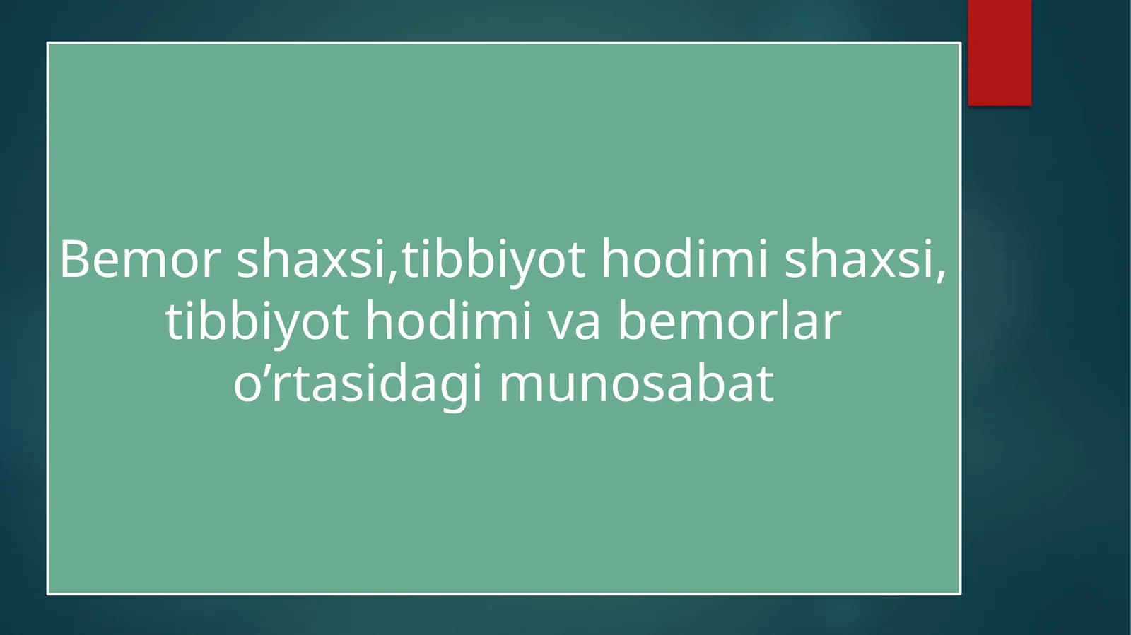 Bemor shaxsi, tibbiyot hodimi shaxsi, tibbiyot hodimi va bemor o’rtasidagi munosabat
