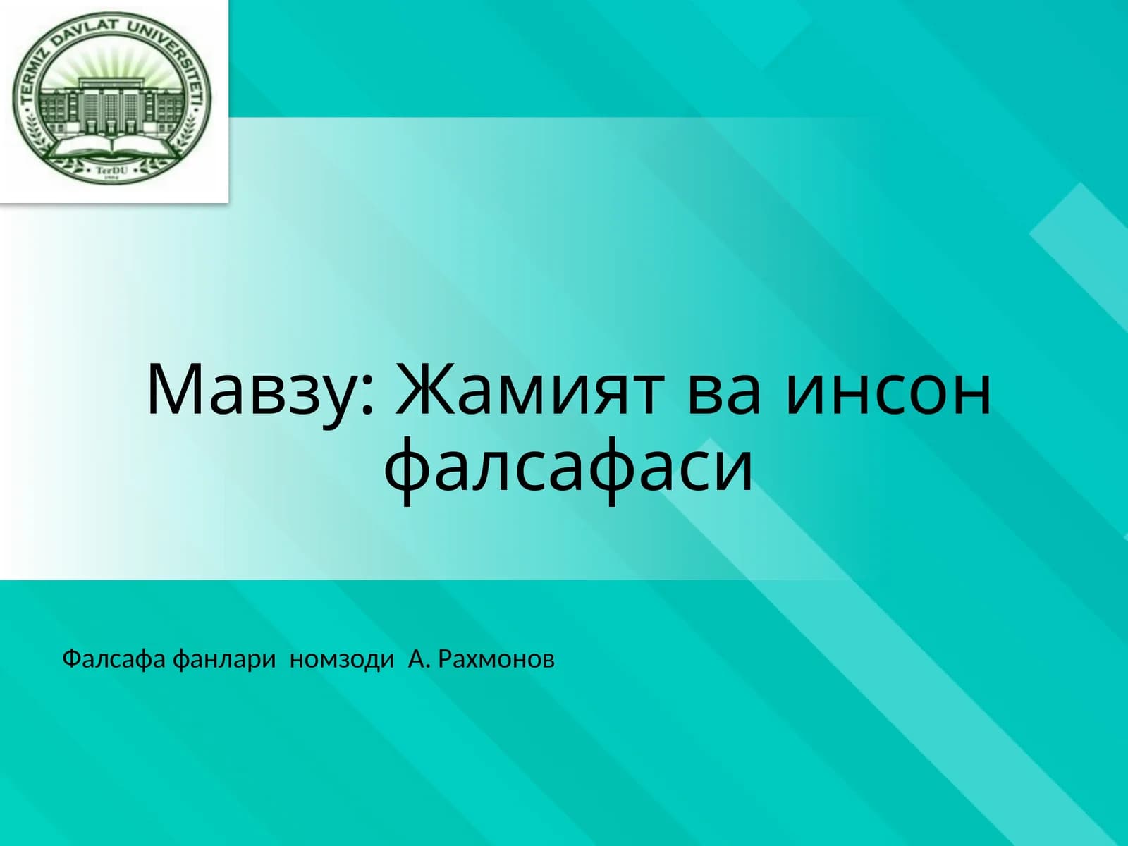 Жамият ва инсон фалсафаси