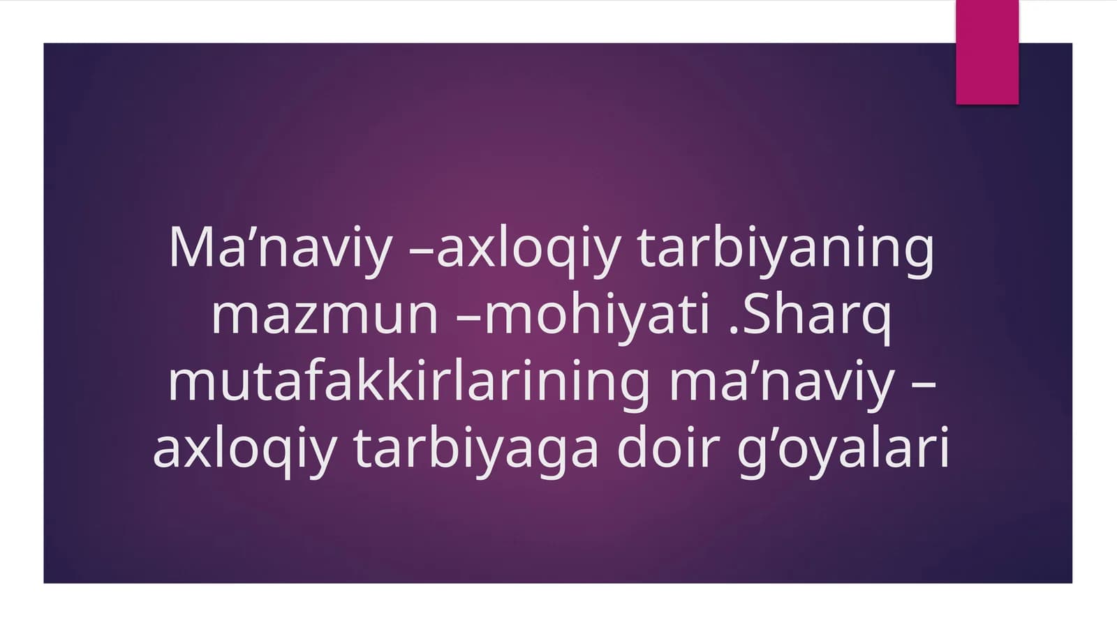 Ma’naviy –axloqiy tarbiyaning mazmun –mohiyati