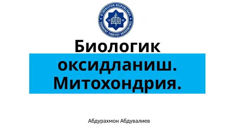 Биологик оксидланиш. Митохондрия.
