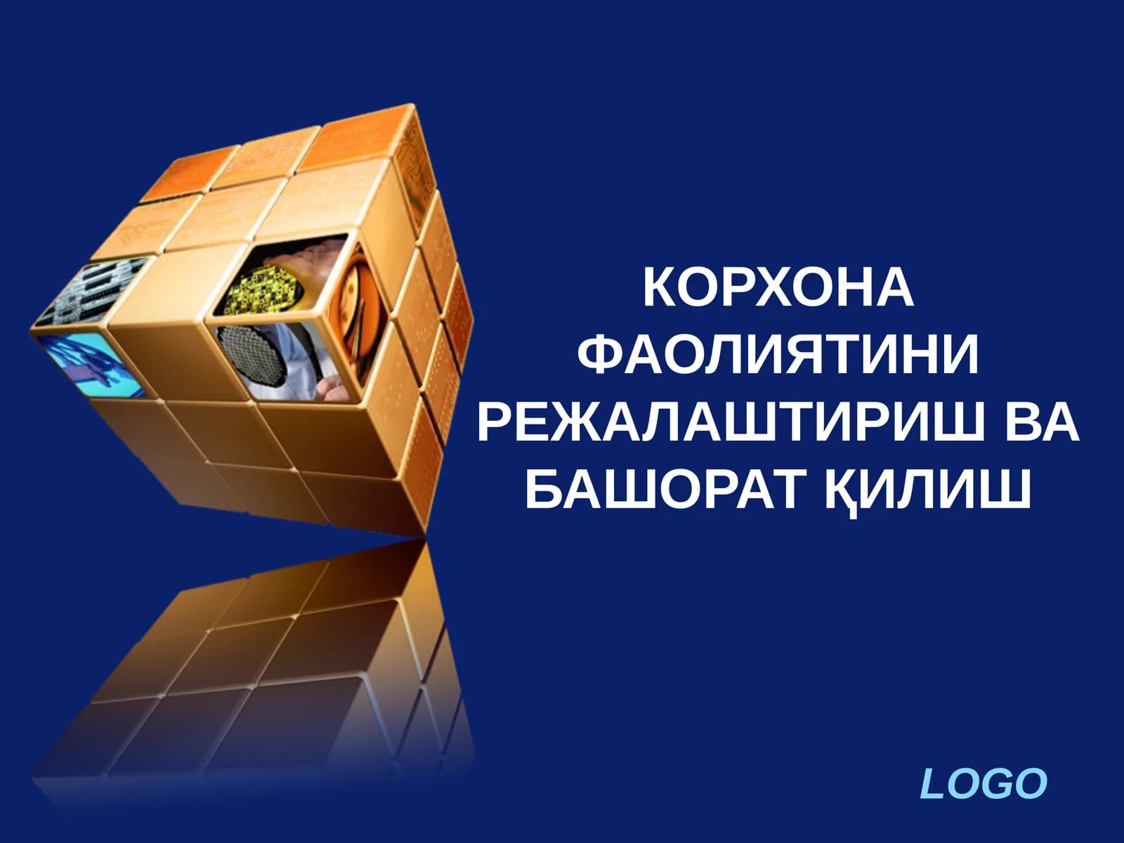 КОРХОНА ФАОЛИЯТИНИ РЕЖАЛАШТИРИШ ВА БАШОРАТ ҚИЛИШ