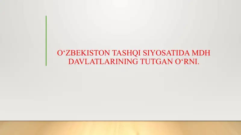 O‘ZBEKISTON TASHQI SIYOSATIDA MDH DAVLATLARINING TUTGAN O‘RNI.