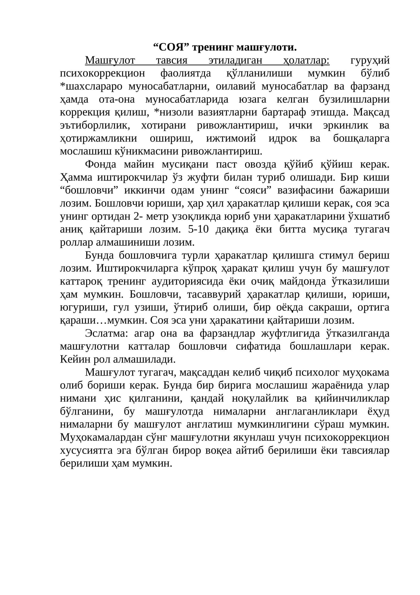 “СОЯ” тренинг машғулоти