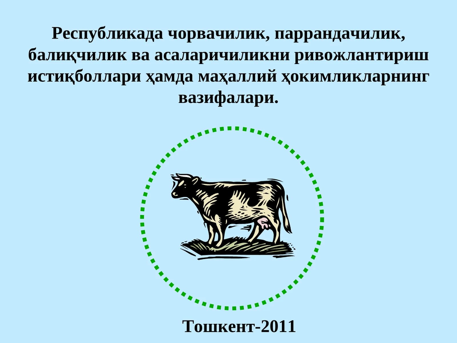 Чорвачиликни ривожлантириш истиқболлари