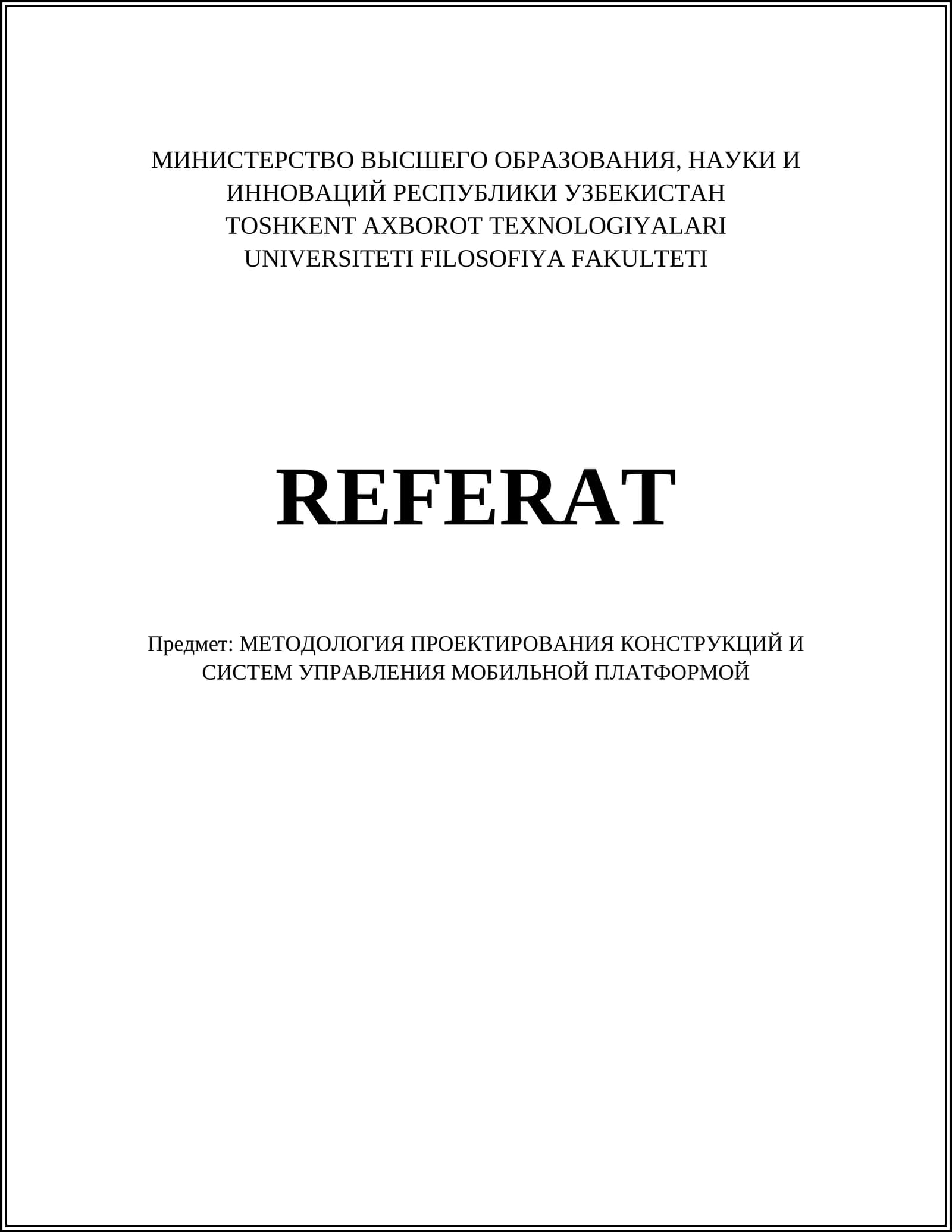Основы проектирования мобильных платформ