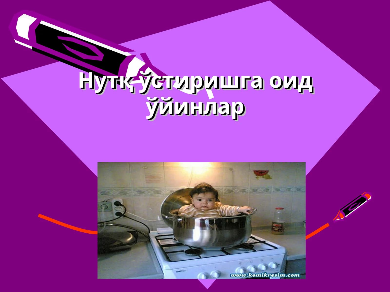 Почтальон посилка ташийди
