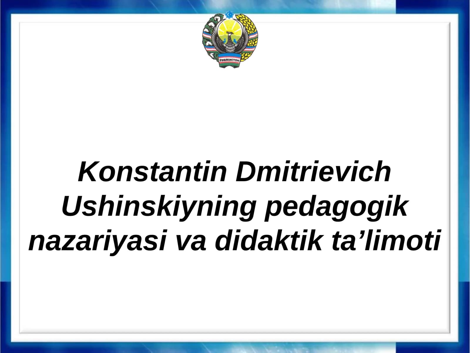 Konstantin Dmitrievich Ushinskiyning pedagogik nazariyasi va didaktik ta’limoti