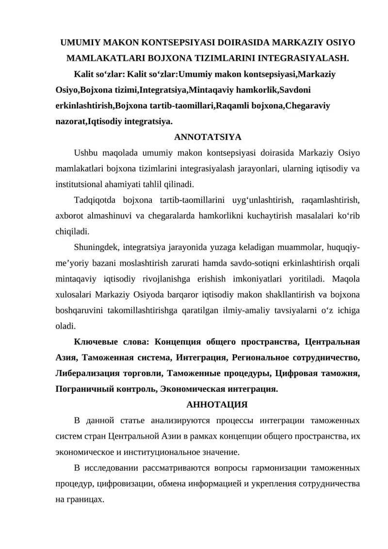 UMUMIY MAKON KONTSEPSIYASI DOIRASIDA MARKAZIY OSIYO MAMLAKATLARI BOJXONA TIZIMLARINI INTEGRASIYALASH.