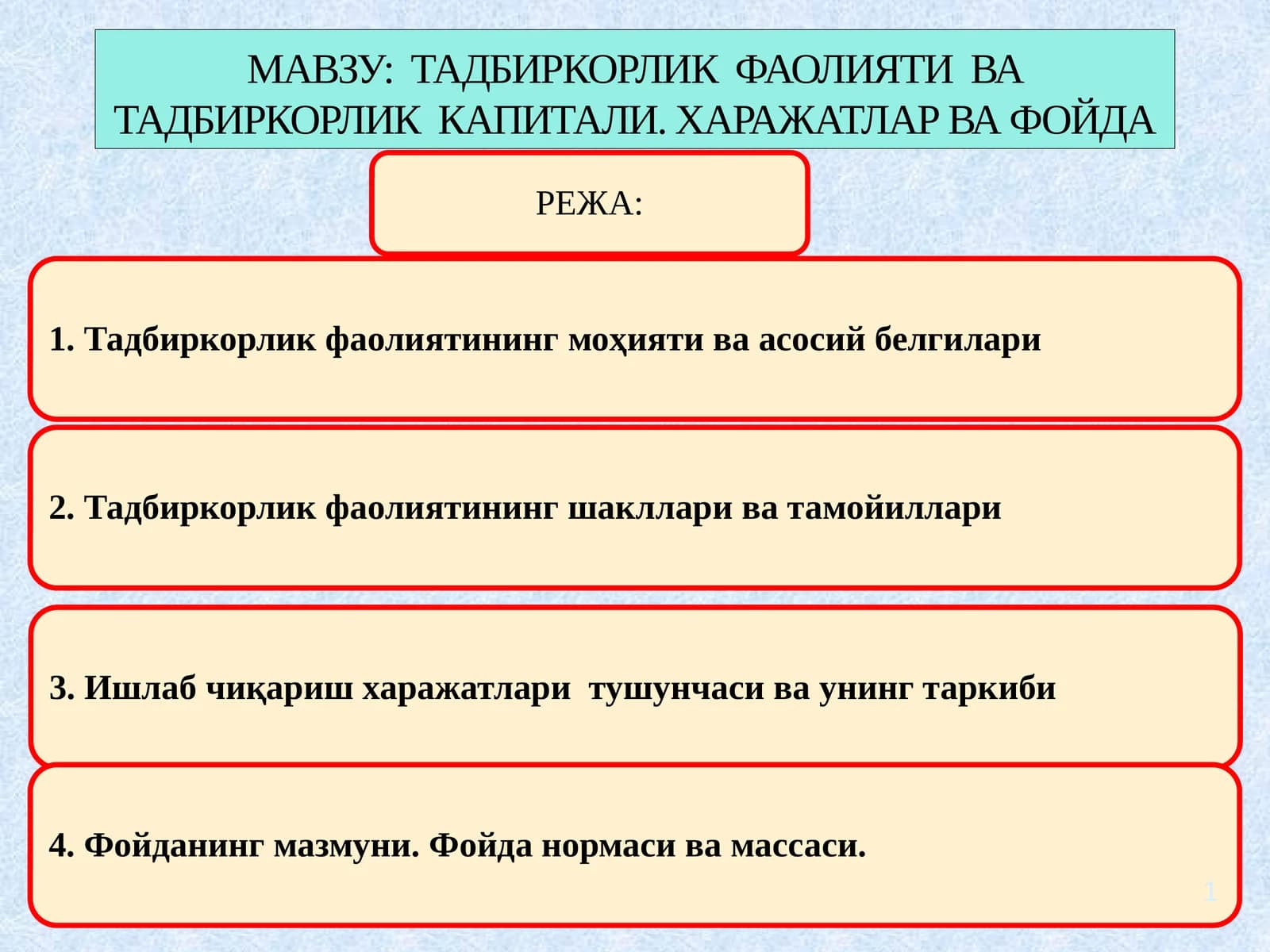 ТАДБИРКОРЛИК ФАОЛИЯТИ ВА ТАДБИРКОРЛИК КАПИТАЛИ. ХАРАЖАТЛАР ВА ФОЙДА