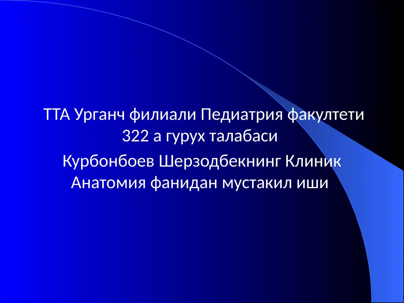 Замонавий огриксизлантириш усуллари