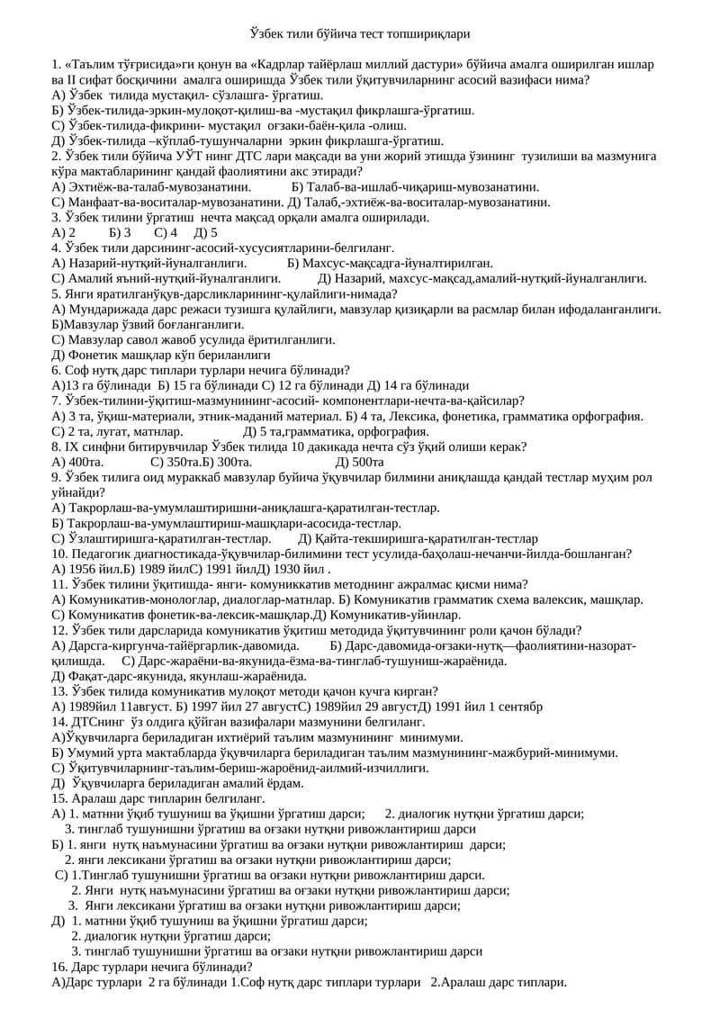 Ўзбек тили бўйича тест топшириқлари