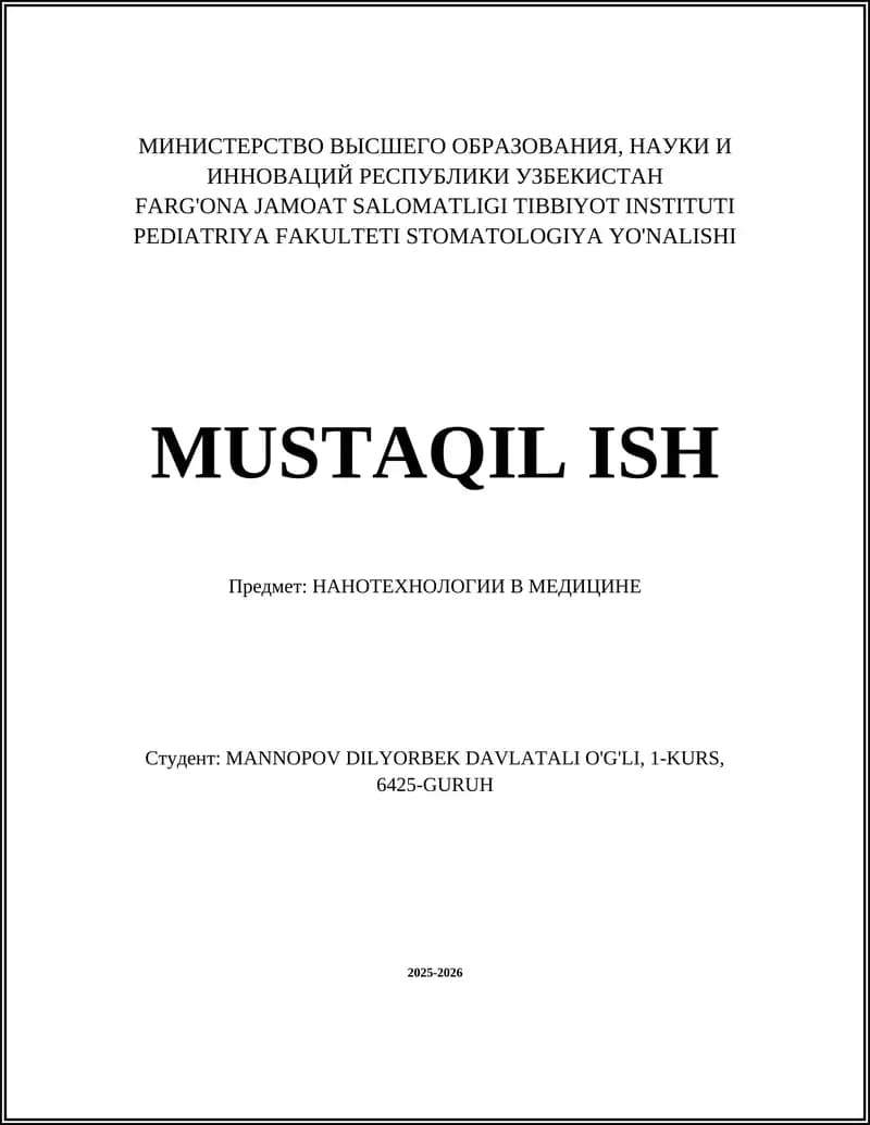 НАНОТЕХНОЛОГИИ В МЕДИЦИНЕ