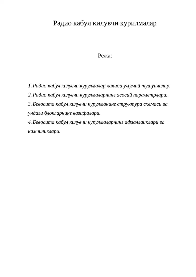 Радио кабул килувчи курилмалар