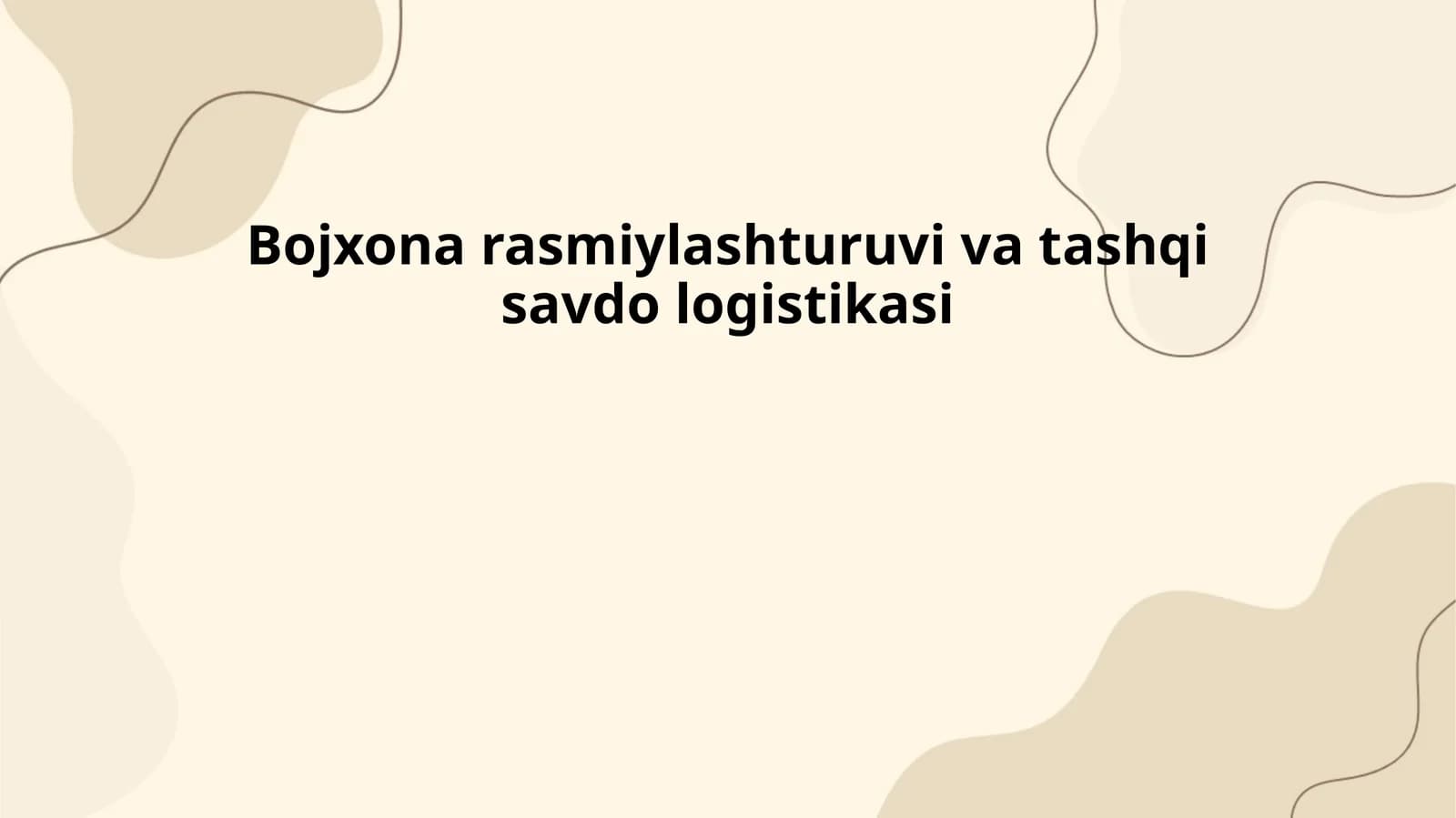 Bojxona rasmiylashturuvi va tashqi savdo logistikasi