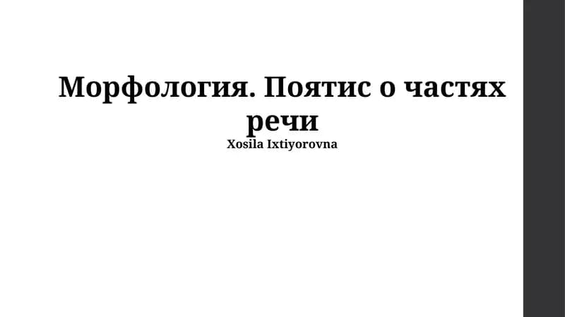 Morfologiya