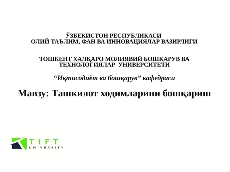 Ташкилотдамларини бошқариш