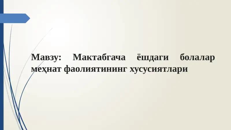 Maktabgacha yoshdagi bolalar mehnat faoliyatining xususiyatlari |  Мактабгачаёшдаги болалар меҳнат фаолиятининг хусусиятлари