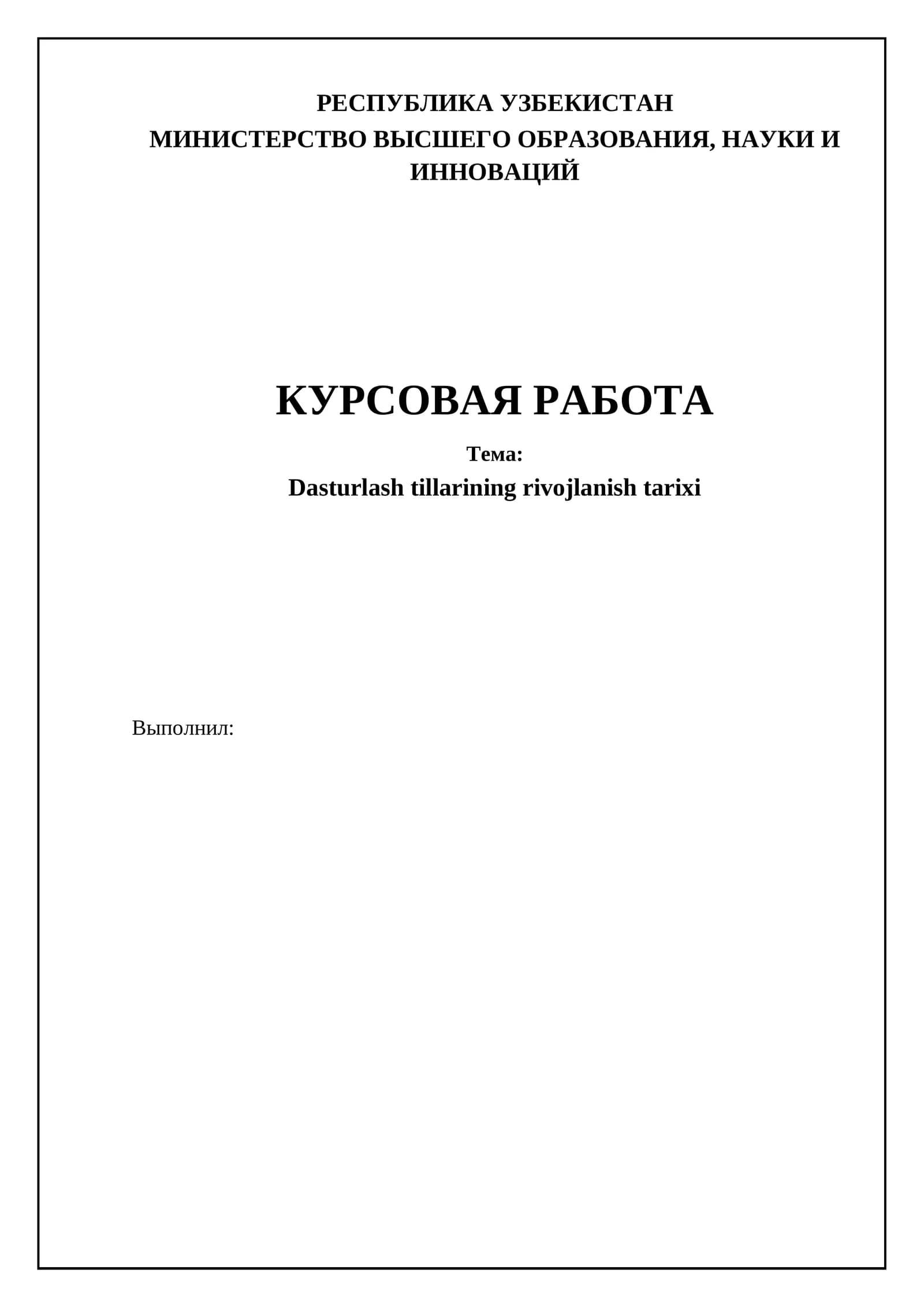 Dasturlash tillarining rivojlanish tarixi