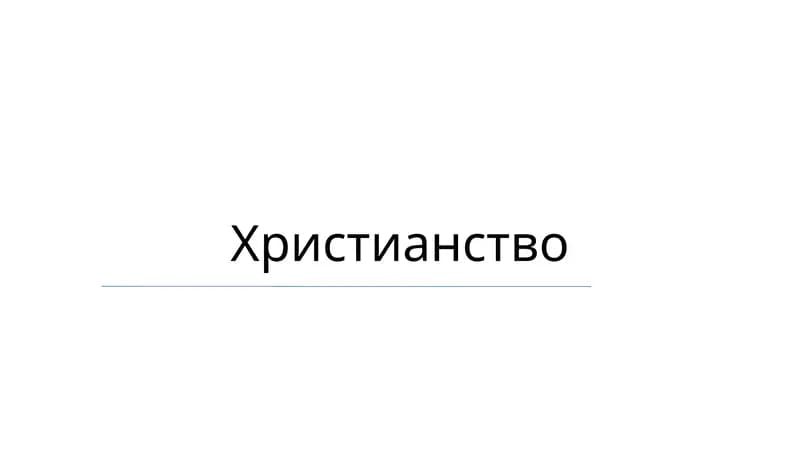 Xristianlik