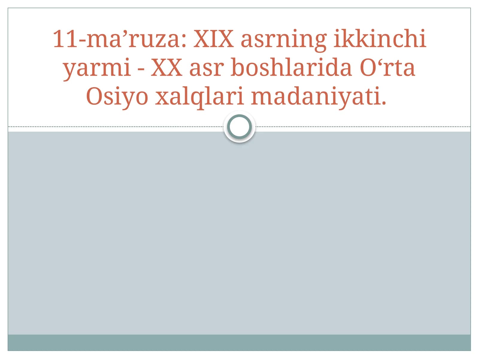 XIX asrning ikkinchi yarmi - XX asr boshlarida O‘rta Osiyo xalqlari madaniyati.