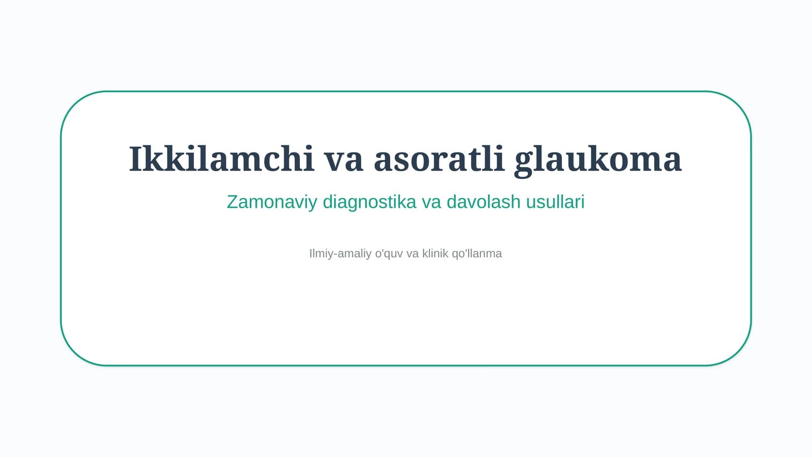 Ikkilamchi va asoratli glaukoma: tashxis va davolash | 15 slayd