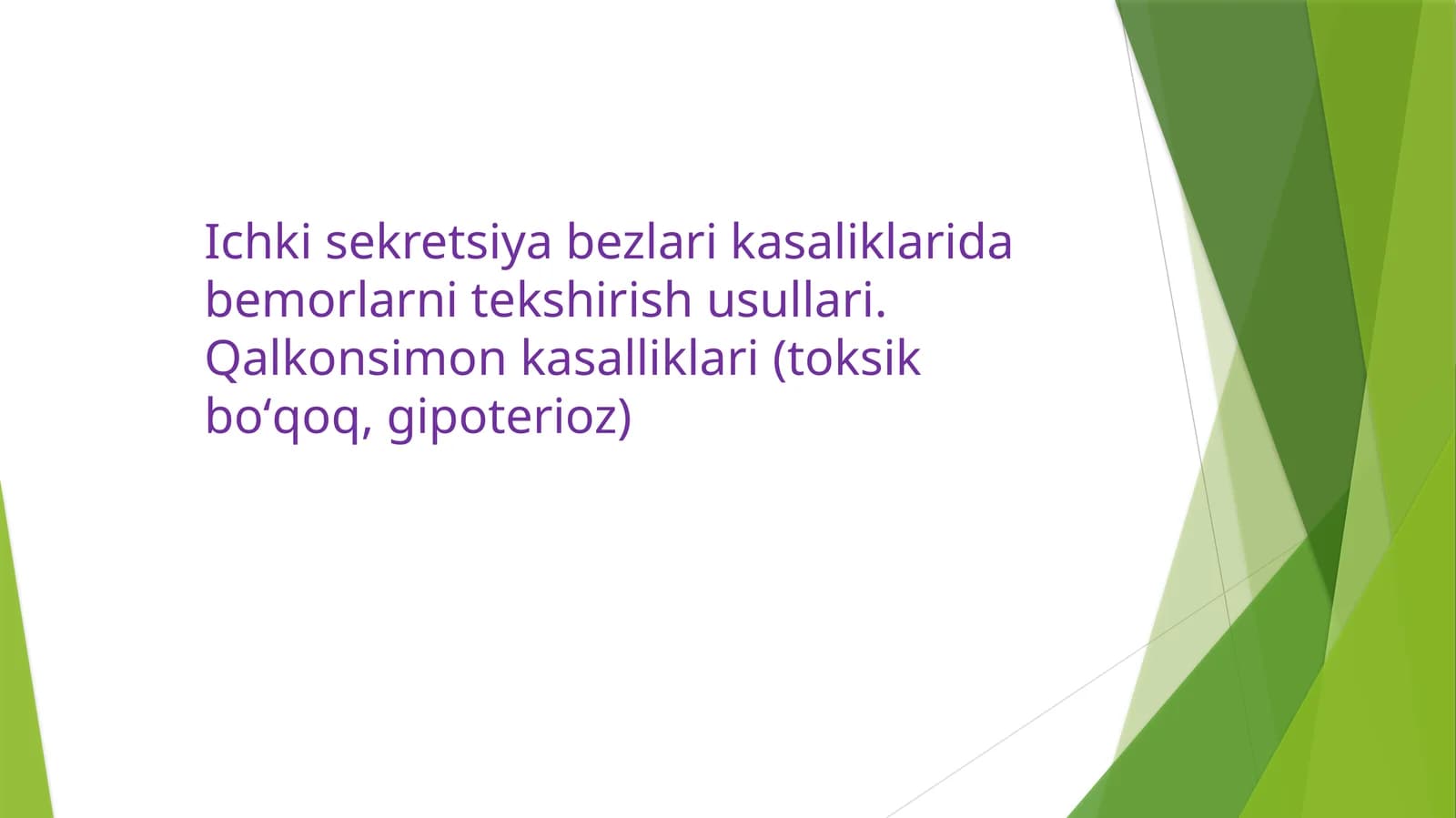 Ichki sekretsiya bezlari kasaliklarida bemorlarni tekshirish usullari. Qalkonsimon kasalliklari (toksik boʻqoq, gipoterioz)