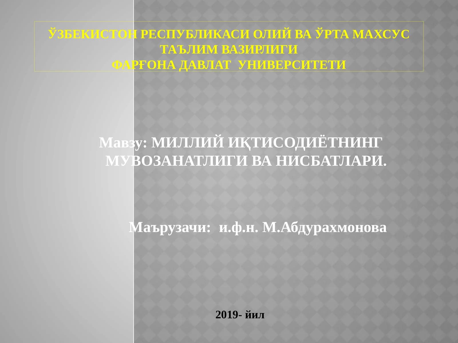 МИЛЛИЙ ИҚТИСОДИЁТНИНГ МУВОЗАНАТЛИГИ ВА НИСБАТЛАРИ
