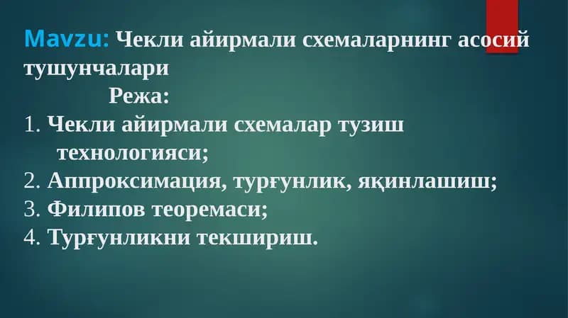 Чекли айирмали схемаларнинг асосий тушунчалари