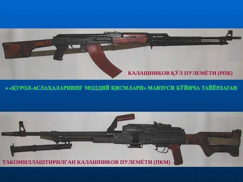ПКМ, РПК қуролини қўлланилиши, жанговар ҳусусияти, тузилиши ва ишлаш тамойили, нотўлиқ қисмларга ажратиш ва йиғиш