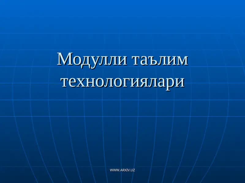 Модулли таълим технологиялари