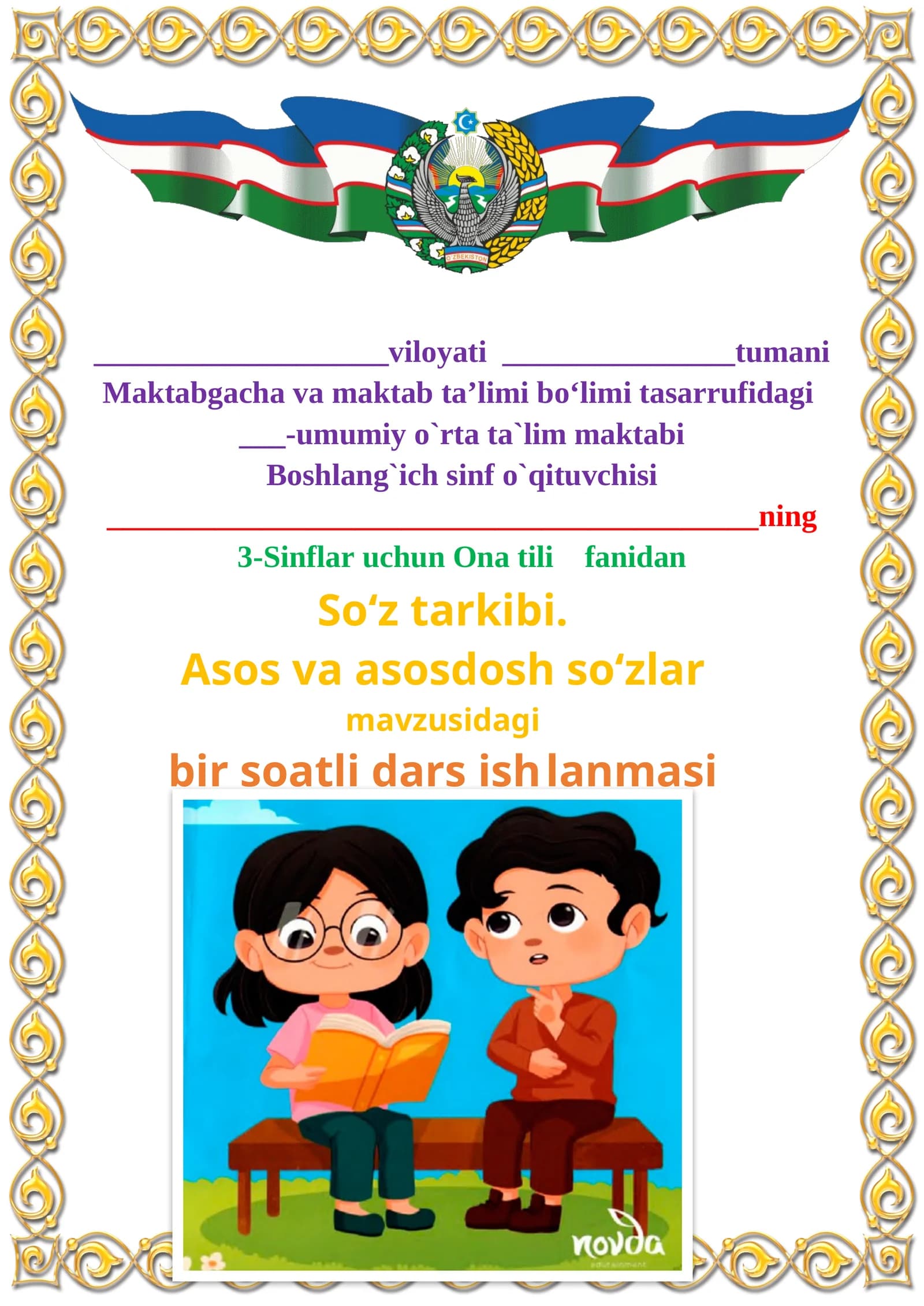 So‘z tarkibi. Asos va asosdosh so‘zlar mavzusida 3-sinf Ona tili fanidan dars ishlanmasi