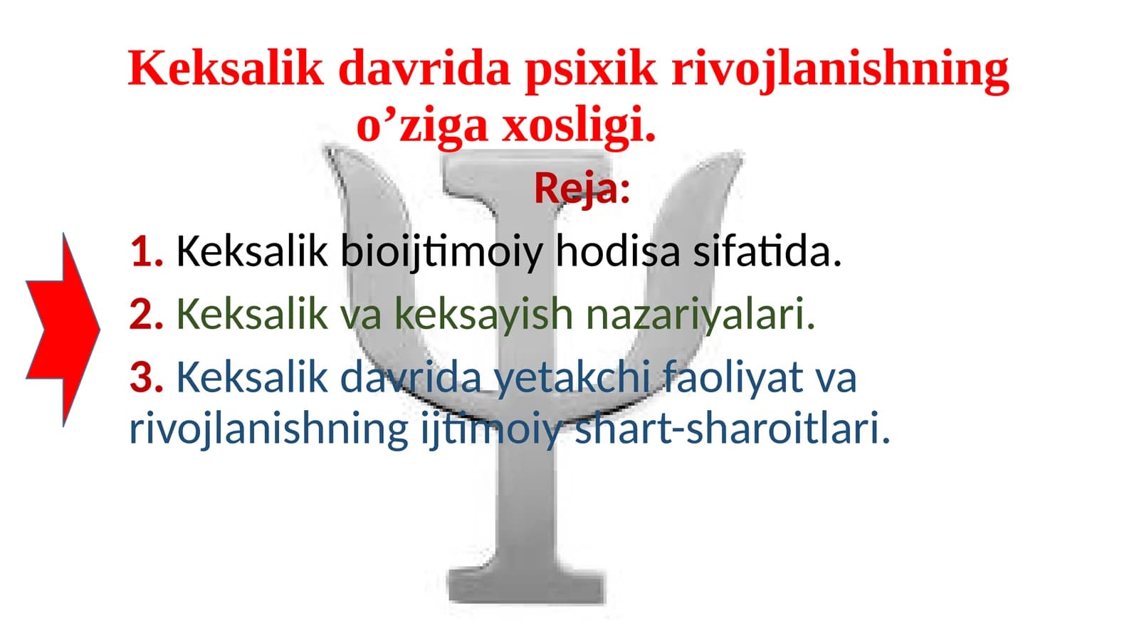 Keksalik davrida psixik rivojlanishning o’ziga xosligi.
