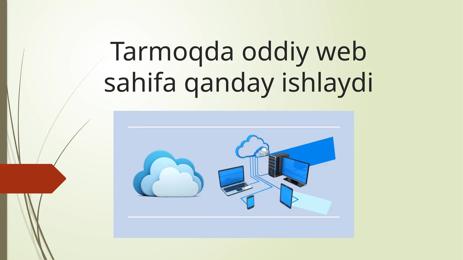 Tarmoqda oddiy web sahifa qanday ishlaydi