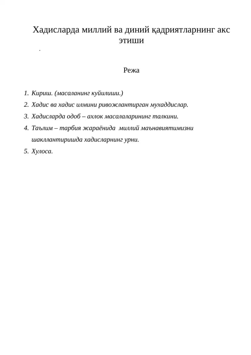 Хадисларда миллий ва диний қадриятларнинг акс этиши