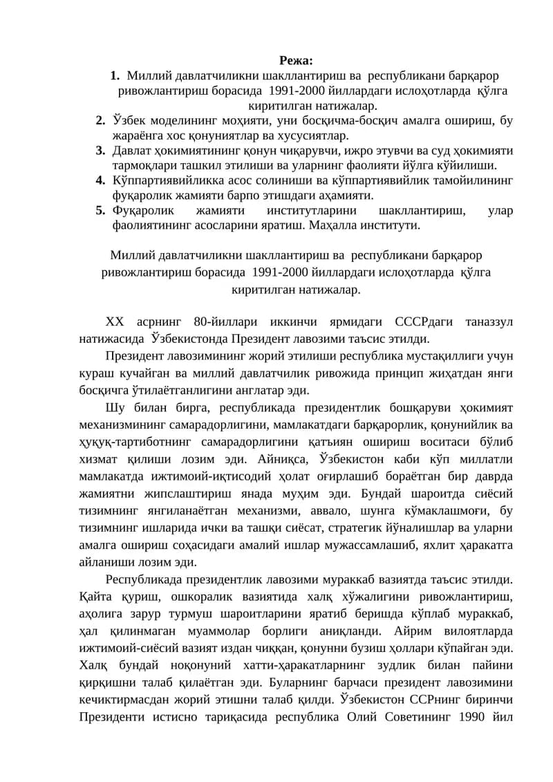 Миллий давлатчиликни шакллантириш