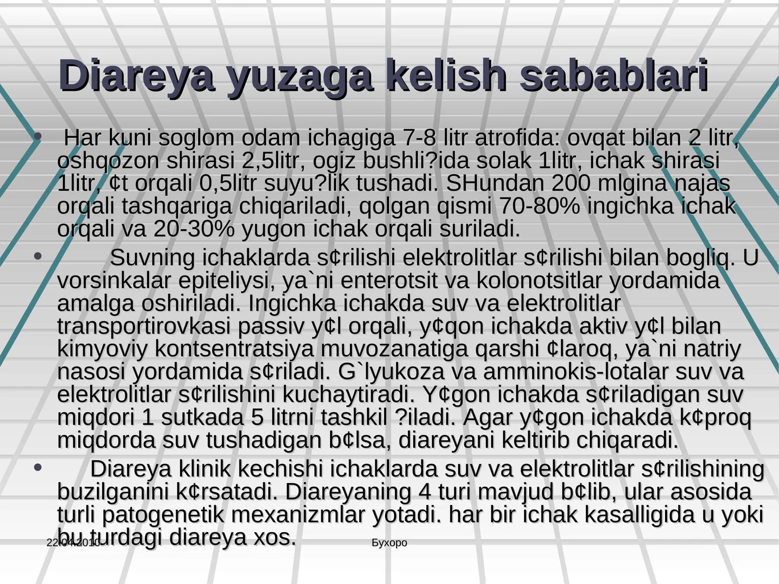 Diareya yuzaga kelish sabablari