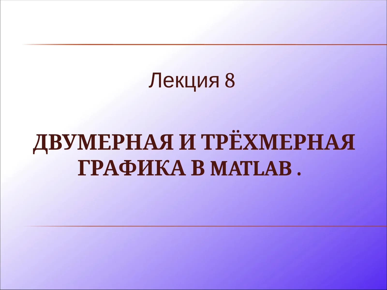 matlabni oddiy grafikasi